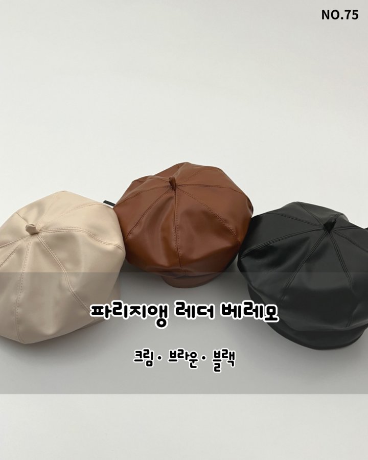 Haro Haro - Korean Children Fashion - #childofig - Parisian Leather Beret