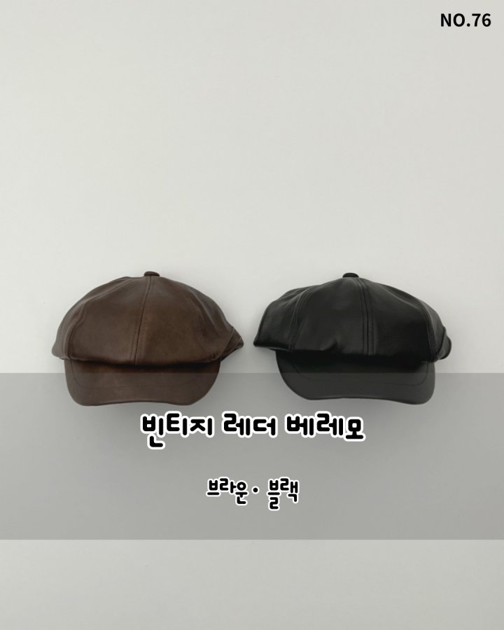 Haro Haro - Korean Children Fashion - #childofig - Vintage Leather Beret