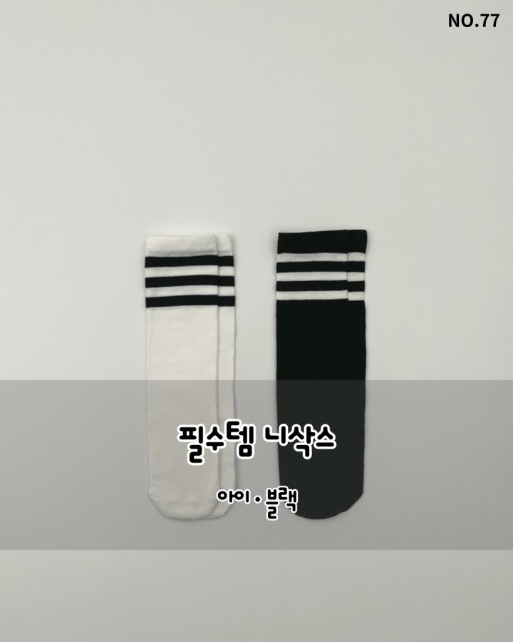 Haro Haro - Korean Children Fashion - #childrensboutique - Essential Nix Socks