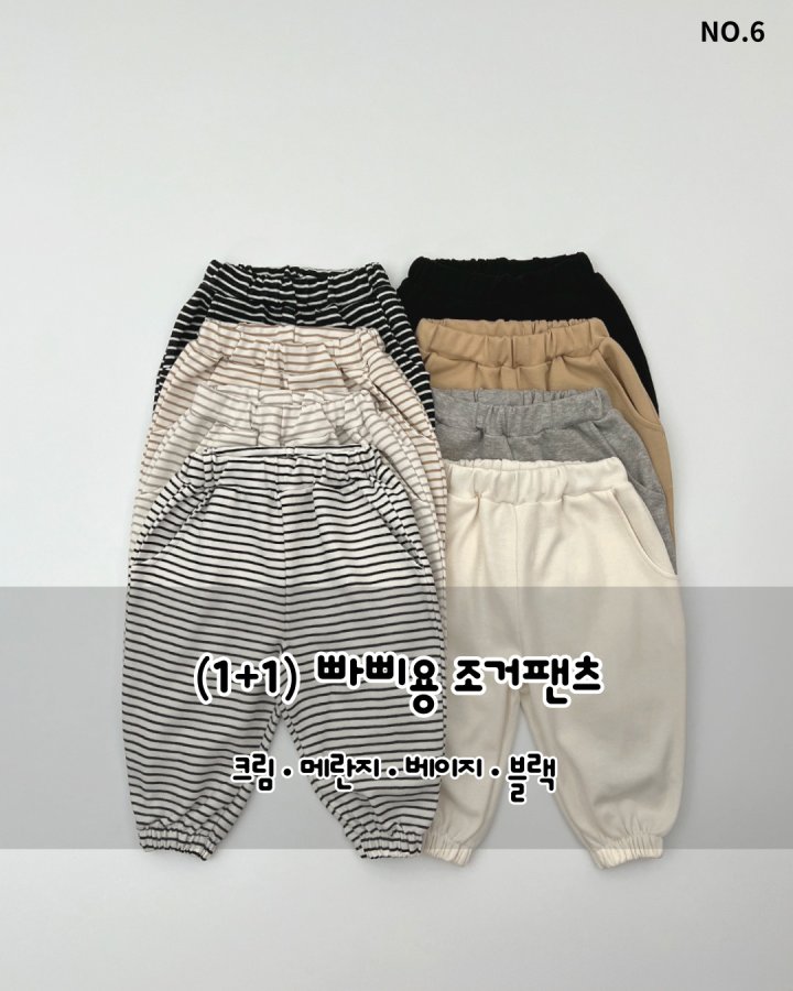 Haro Haro - Korean Children Fashion - #fashionkids - Papillon Jogger Pants (set of 2)