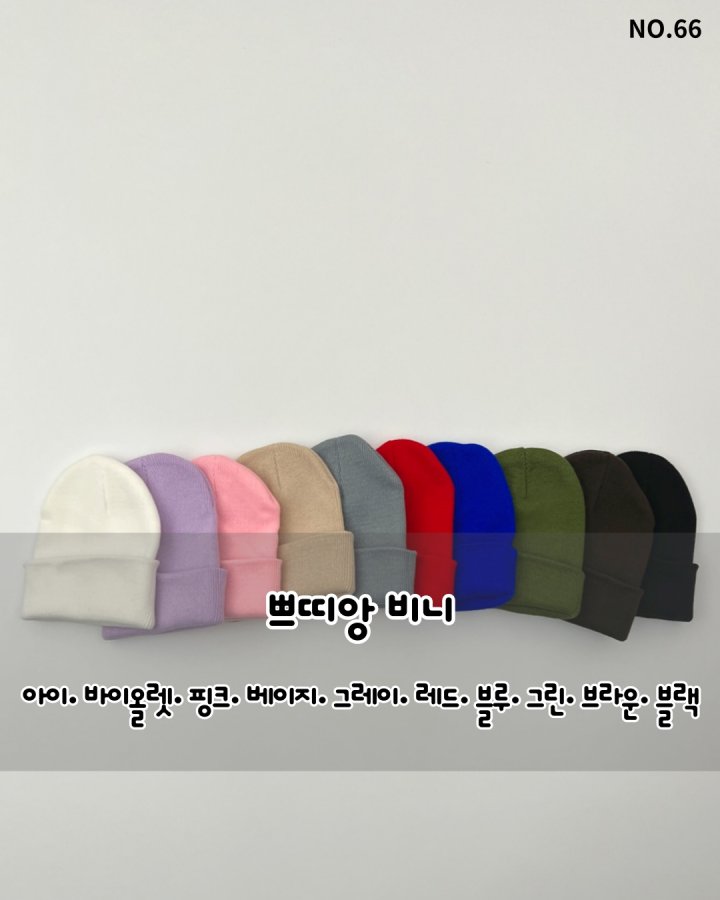 Haro Haro - Korean Children Fashion - #fashionkids - Petit Ang Beanie