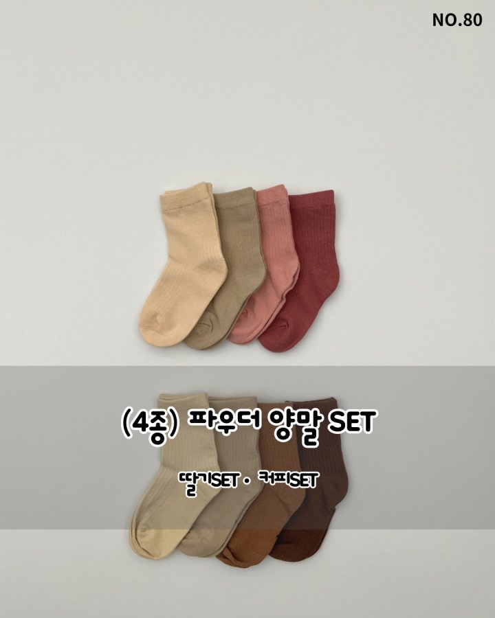 Haro Haro - Korean Children Fashion - #fashionkids - Powder Socks Set (set of 4)