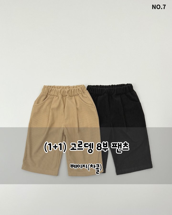 Haro Haro - Korean Children Fashion - #kidsshorts - Corduroy Pants (set of 2)
