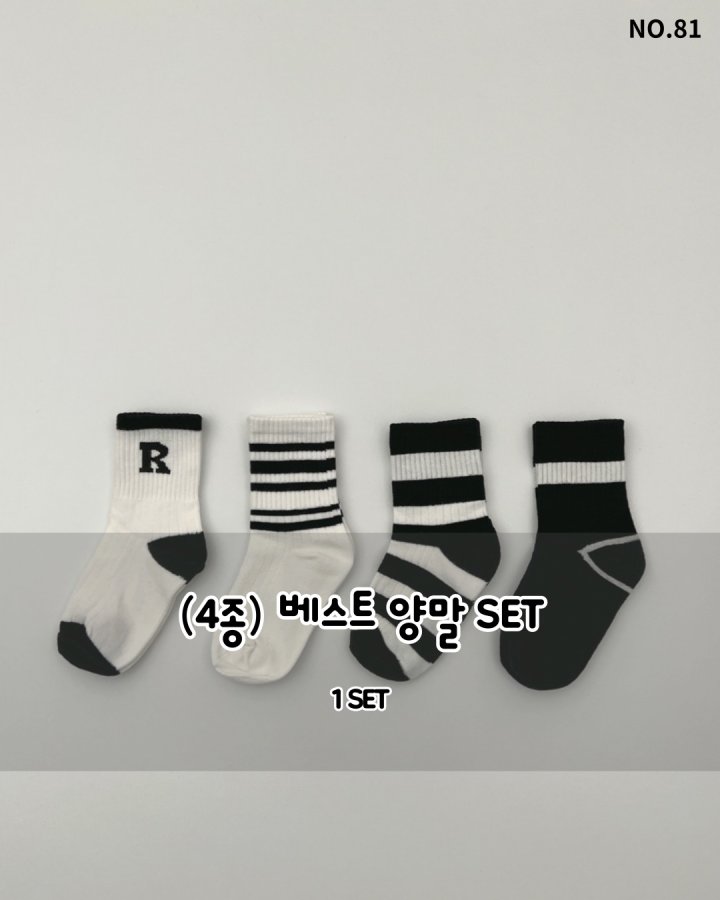 Haro Haro - Korean Children Fashion - #kidsshorts - Best Socks Set (set of 4)