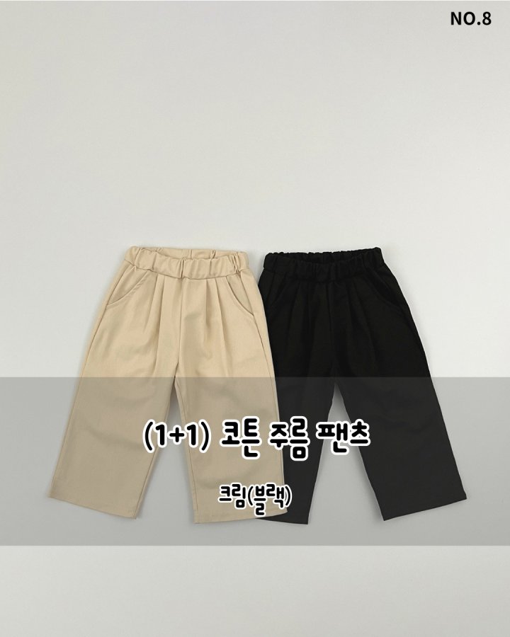 Haro Haro - Korean Children Fashion - #kidsstore - Cotton Pleated Pants (set of 2)