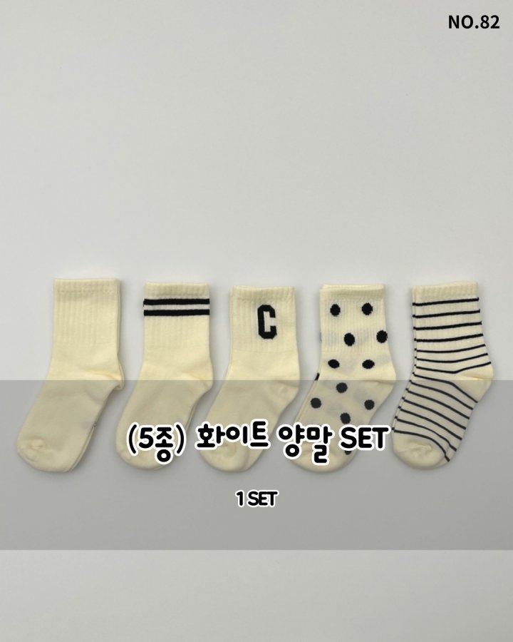 Haro Haro - Korean Children Fashion - #kidsstore - White Socks Set (set of 5)