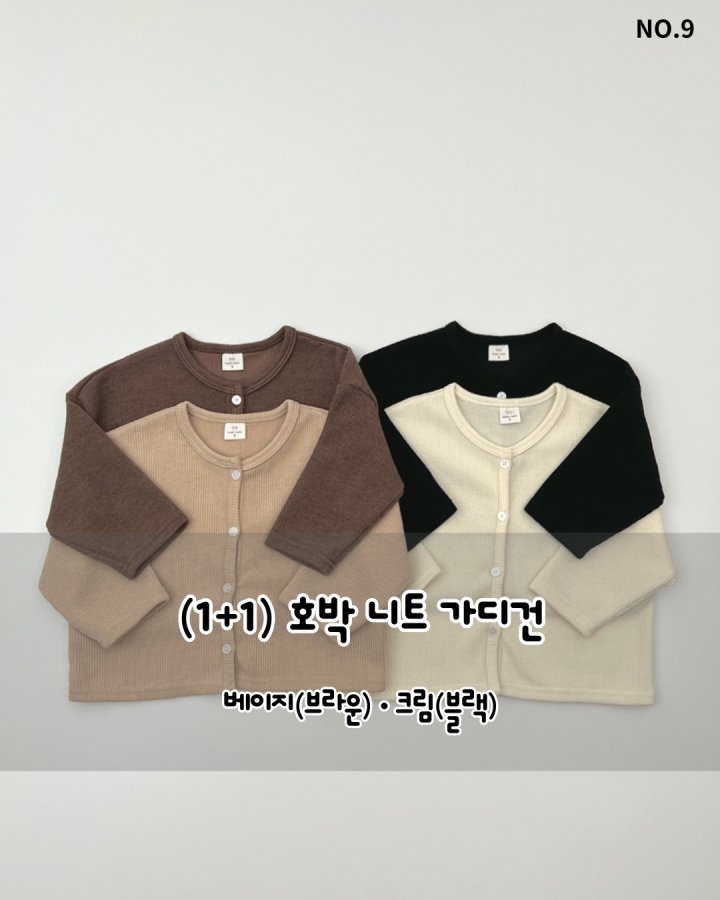 Haro Haro - Korean Children Fashion - #kidzfashiontrend - Pumpkin Knit Cardigan (set of 2)