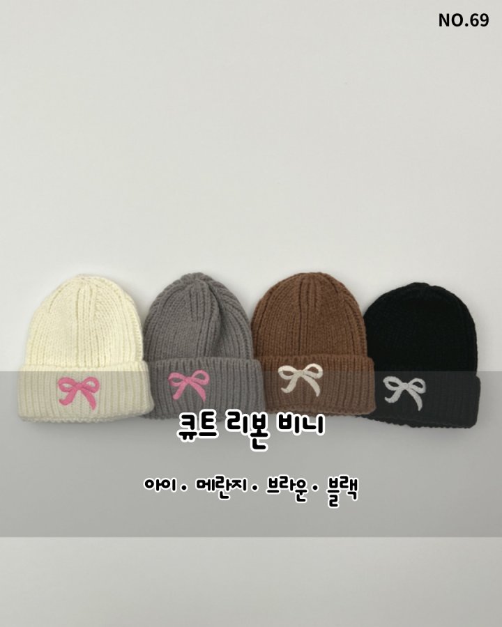 Haro Haro - Korean Children Fashion - #kidzfashiontrend - Cute Ribbon Beanie