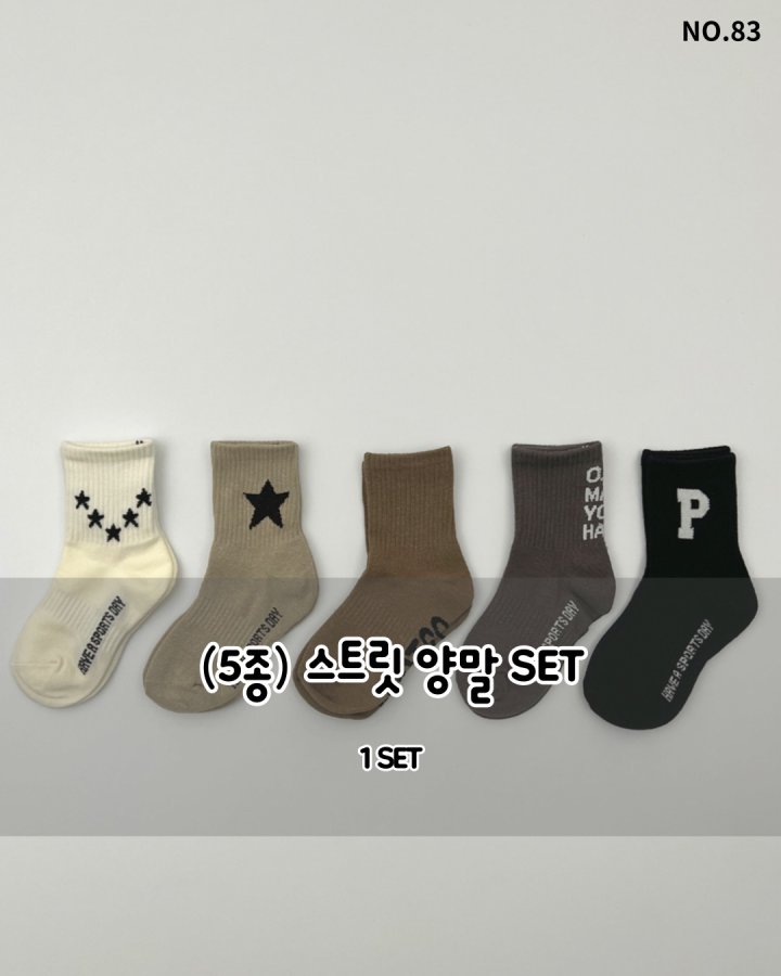 Haro Haro - Korean Children Fashion - #kidzfashiontrend - Street Socks Set (set of 5)