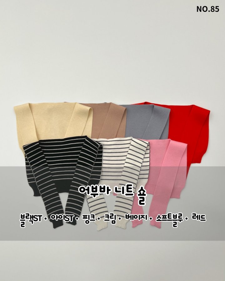 Haro Haro - Korean Children Fashion - #littlefashionista - Piggyback Knit Shawl