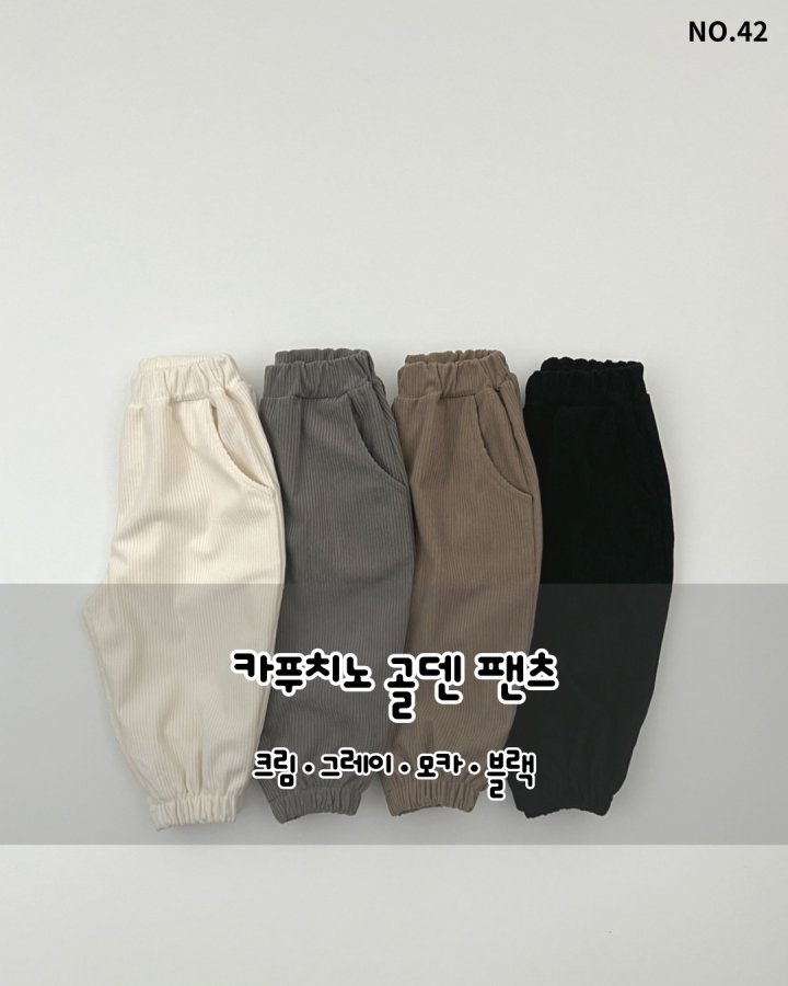 Haro Haro - Korean Children Fashion - #magicofchildhood - Cappuccino Corduroy Pants