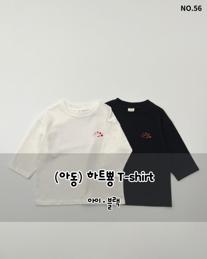 Haro Haro - Korean Children Fashion - #magicofchildhood - (Kids) Heart Boom Tee