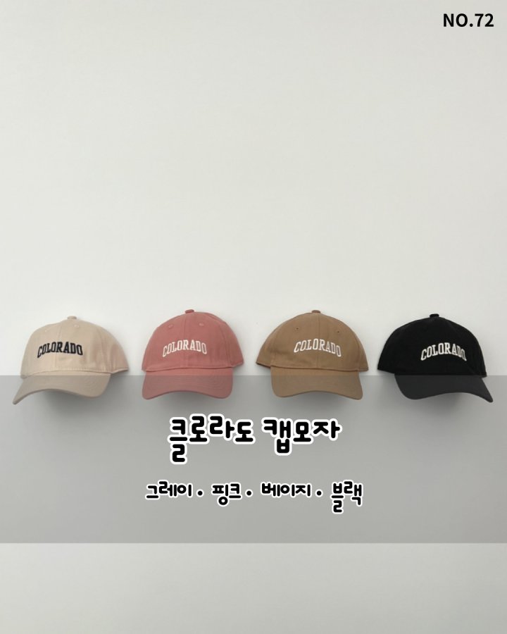 Haro Haro - Korean Children Fashion - #magicofchildhood - Colorado Cap