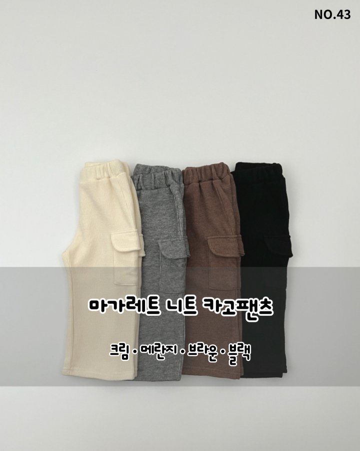 Haro Haro - Korean Children Fashion - #minifashionista - Margaret Knit Cargo Pants
