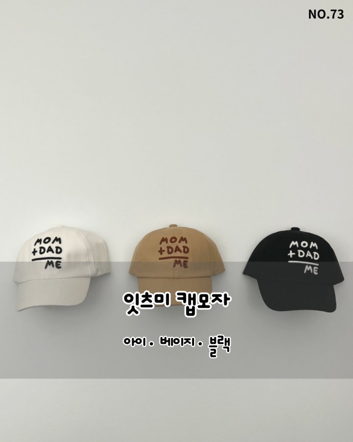 Haro Haro - Korean Children Fashion - #minifashionista - It's Me Cap