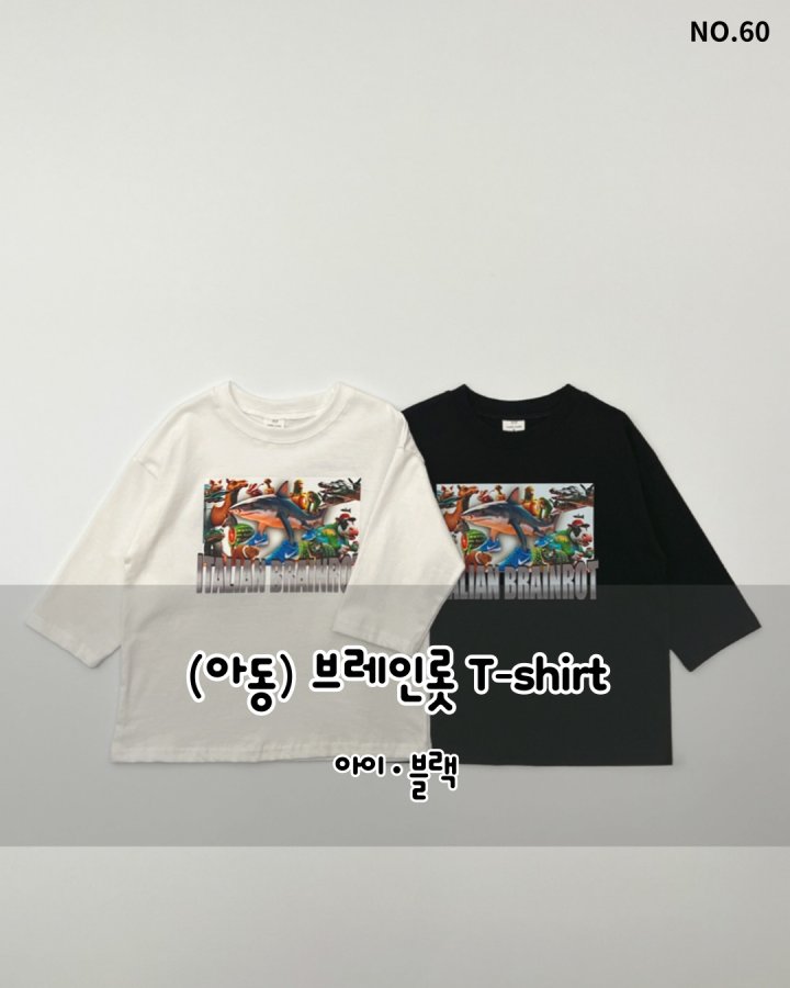 Haro Haro - Korean Children Fashion - #toddlerclothing - (Kids) Brain Lot Tee