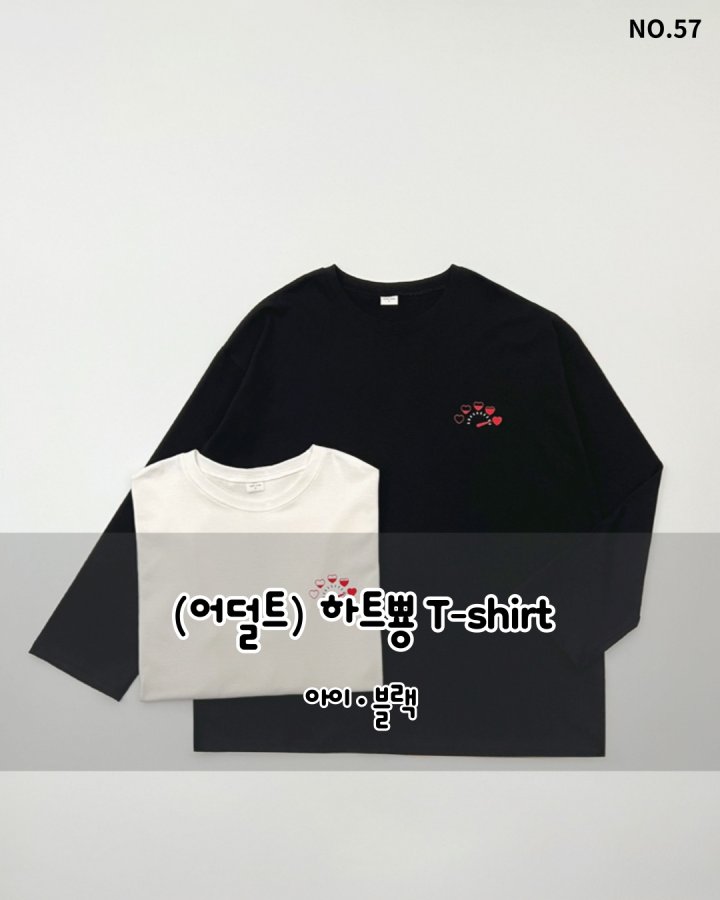 Haro Haro - Korean Women Fashion - #womensfashion - (Adult) Heart Boom Tee