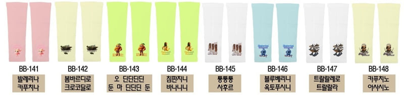 Little Rabbit - Korean Children Fashion - #Kfashion4kids - Functional Cooling Arm Sleeves - 12