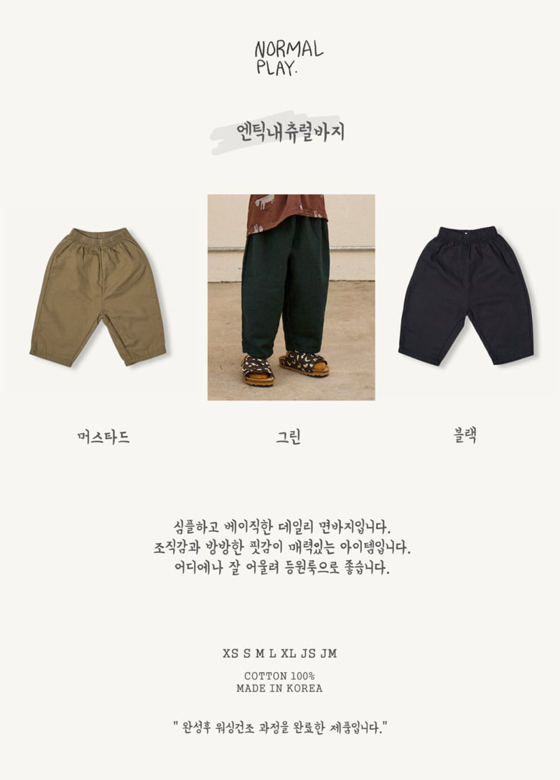 Normalplay - Korean Children Fashion - #Kfashion4kids - Antique Natural Pants - 8
