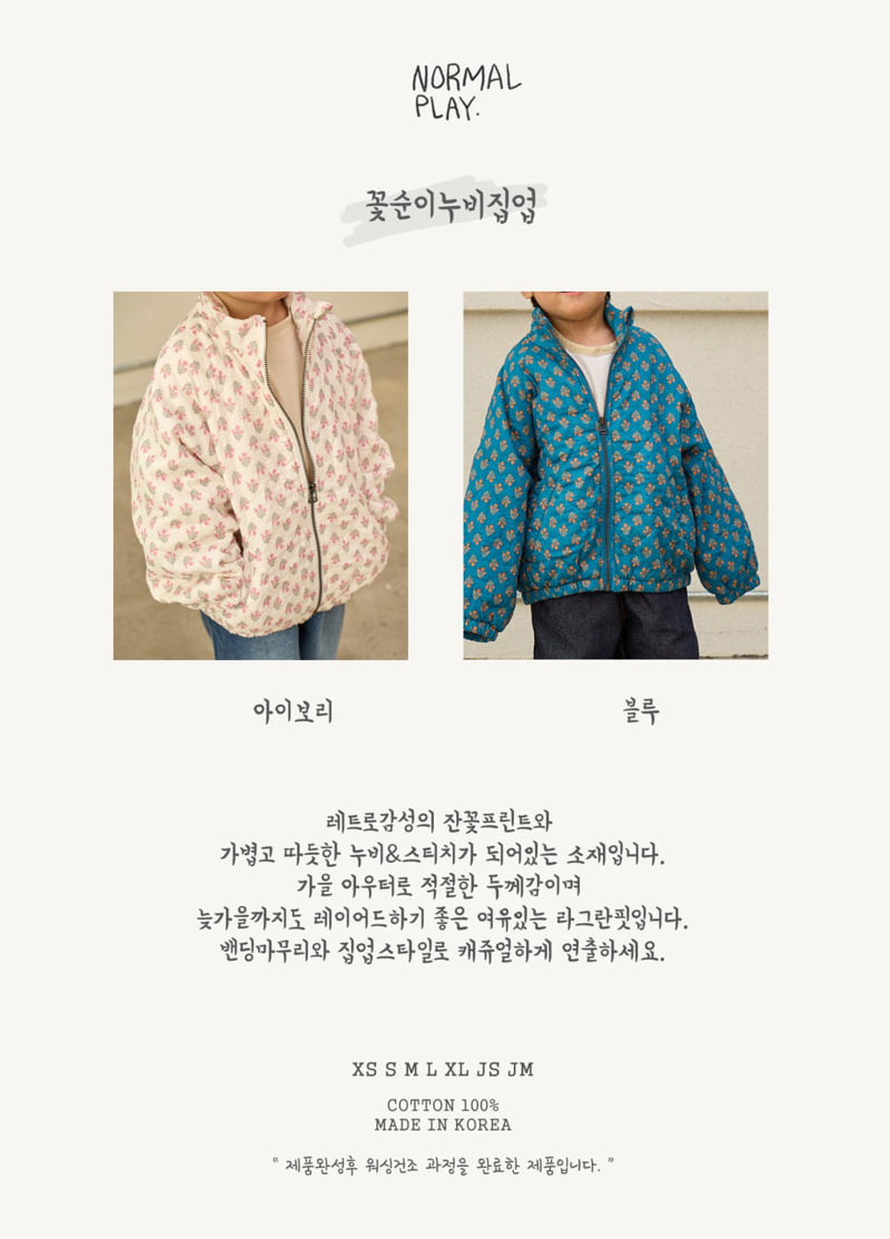 Normalplay - Korean Children Fashion - #Kfashion4kids - Flower Quilted Zip-Up - 8