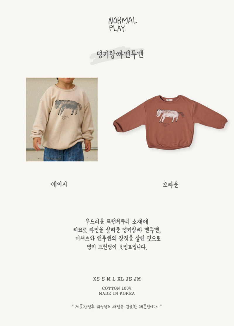 Normalplay - Korean Children Fashion - #childofig - Donkey Rappa Sweatshirt - 8