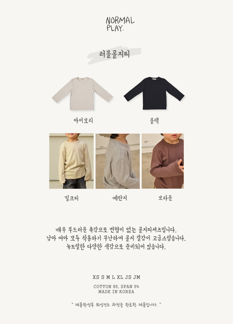 Normalplay - Korean Children Fashion - #childofig - Lovely Ribbed Tee - 8