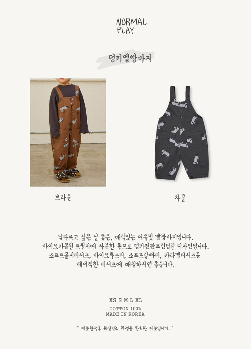 Normalplay - Korean Children Fashion - #childofig - Donkey Overalls - 8