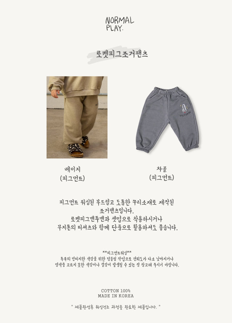 Normalplay - Korean Children Fashion - #childrensboutique - Rocket Pig Jogger Pants - 8