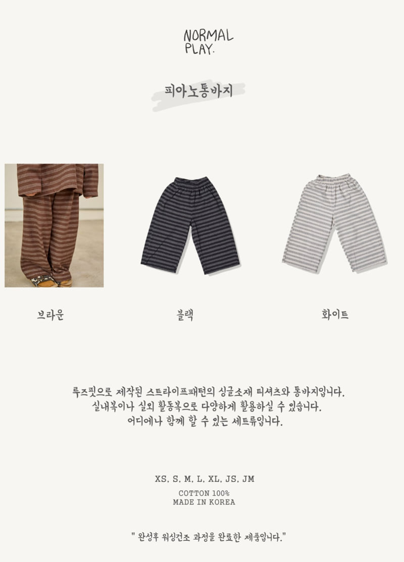 Normalplay - Korean Children Fashion - #childrensboutique - Piano Wide Pants - 8