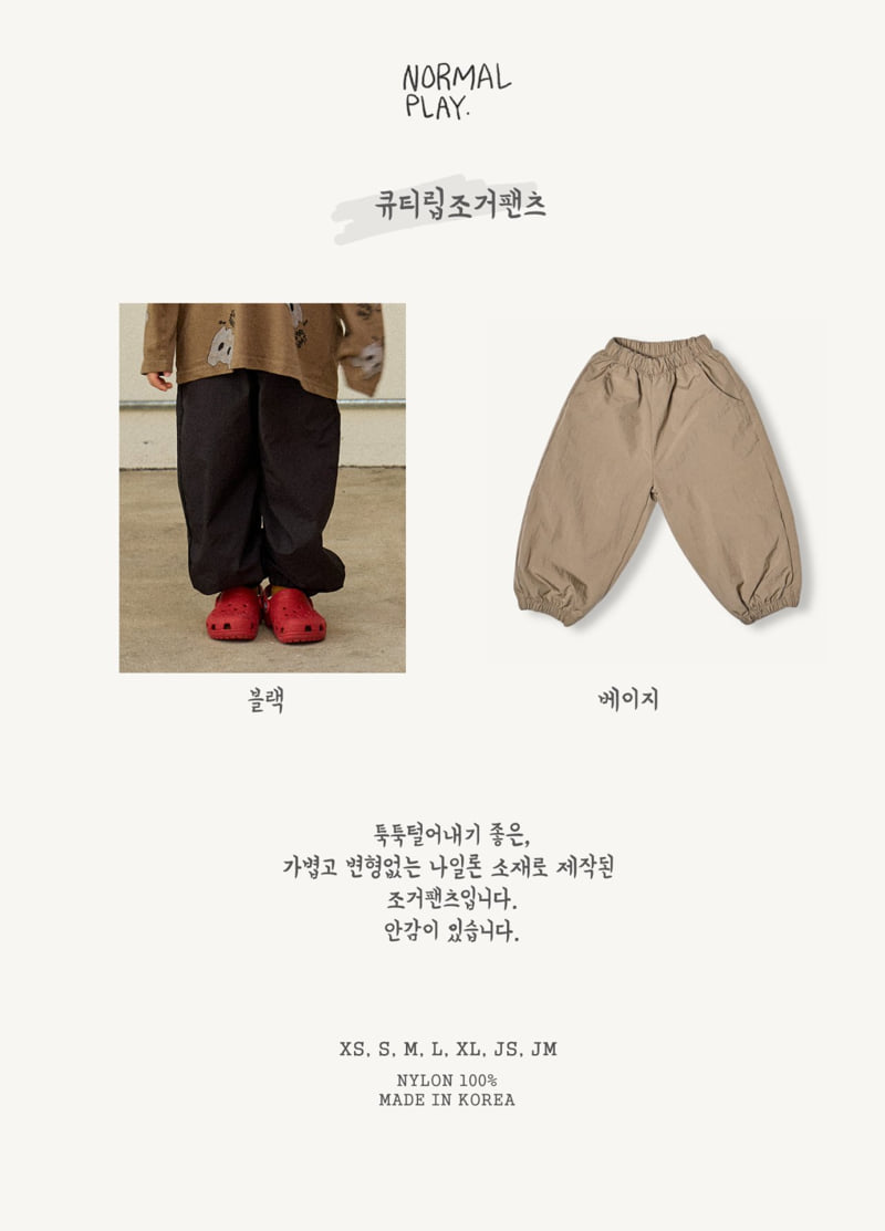 Normalplay - Korean Children Fashion - #childrensboutique - Cutie Ribbed Jogger Pants - 8