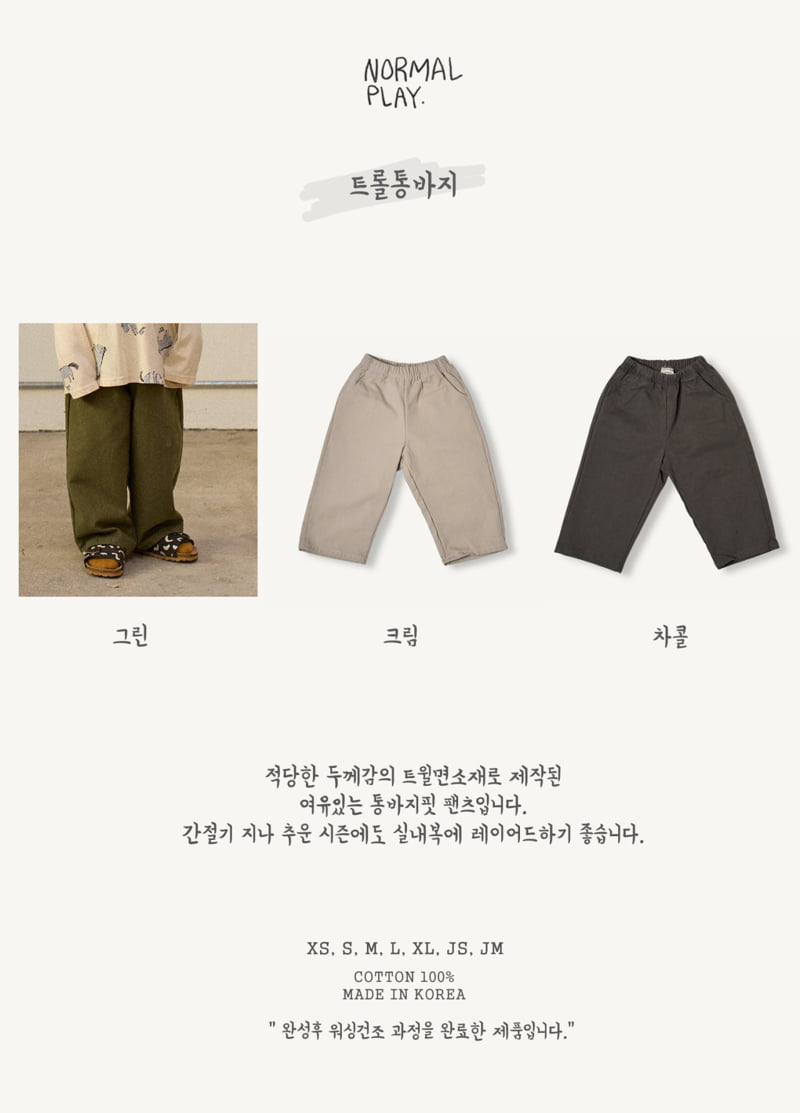 Normalplay - Korean Children Fashion - #designkidswear - Troll Wide Pants - 8