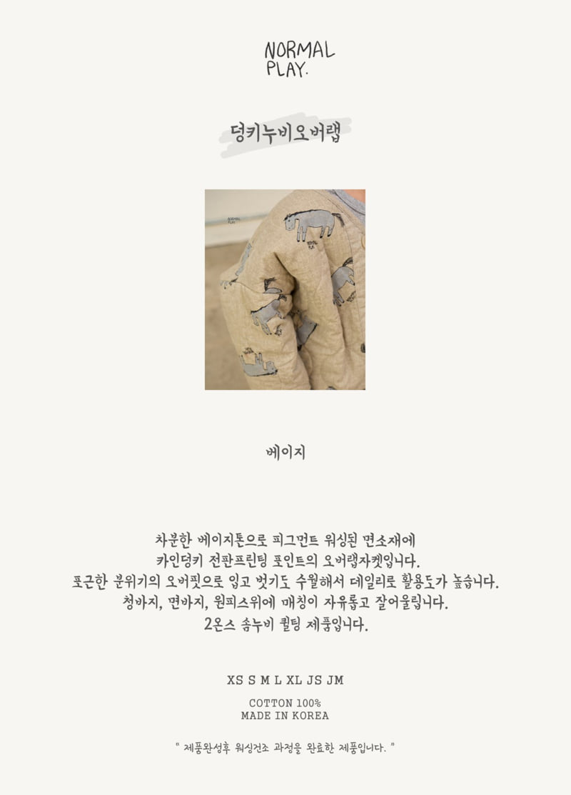 Normalplay - Korean Children Fashion - #designkidswear - Donkey Quilted Overlap Jacket - 7