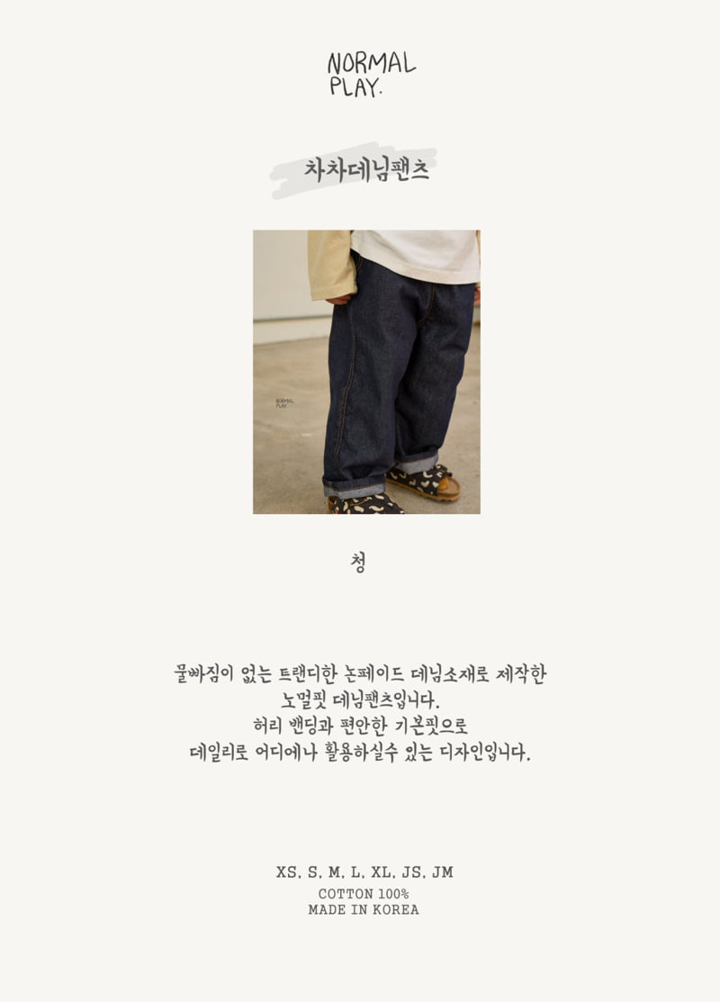 Normalplay - Korean Children Fashion - #designkidswear - Chacha Denim Pants - 8