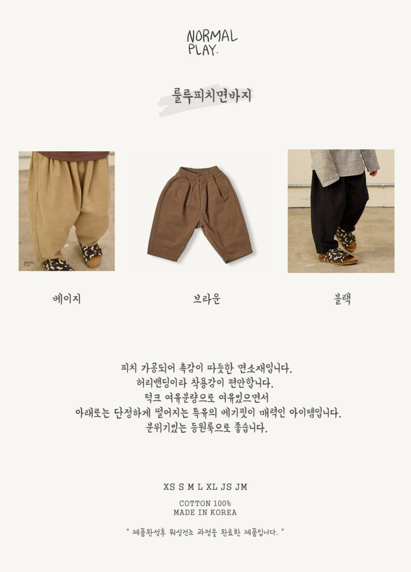 Normalplay - Korean Children Fashion - #designkidswear - Lulu Peach Cotton Pants - 8