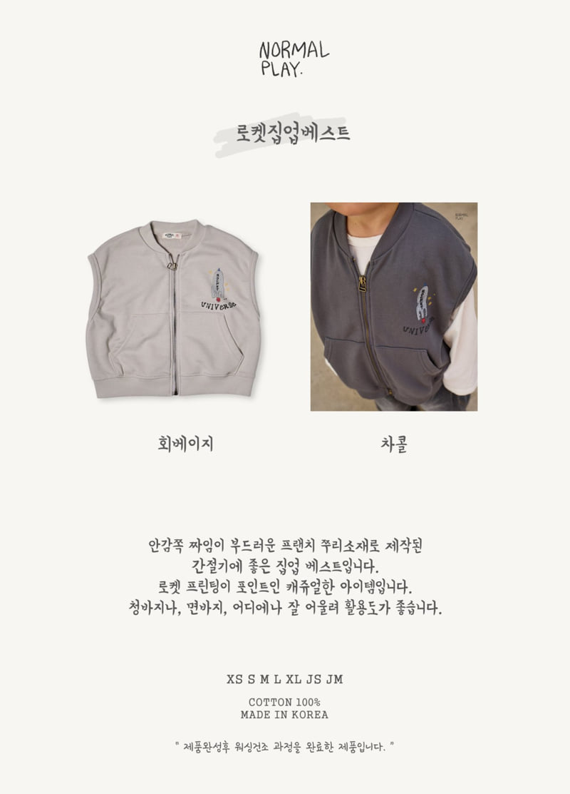 Normalplay - Korean Children Fashion - #discoveringself - Rocket Zip-Up Vest - 6