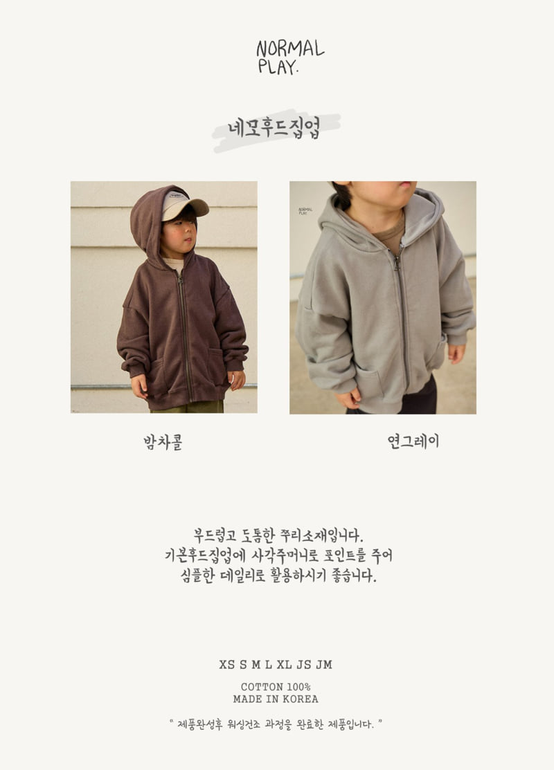 Normalplay - Korean Children Fashion - #discoveringself - Nemo Hoodie Zip-Up - 8