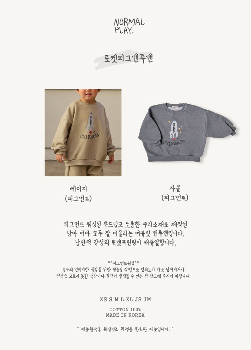 Normalplay - Korean Children Fashion - #discoveringself - Rocket Pig Sweatshirt - 8