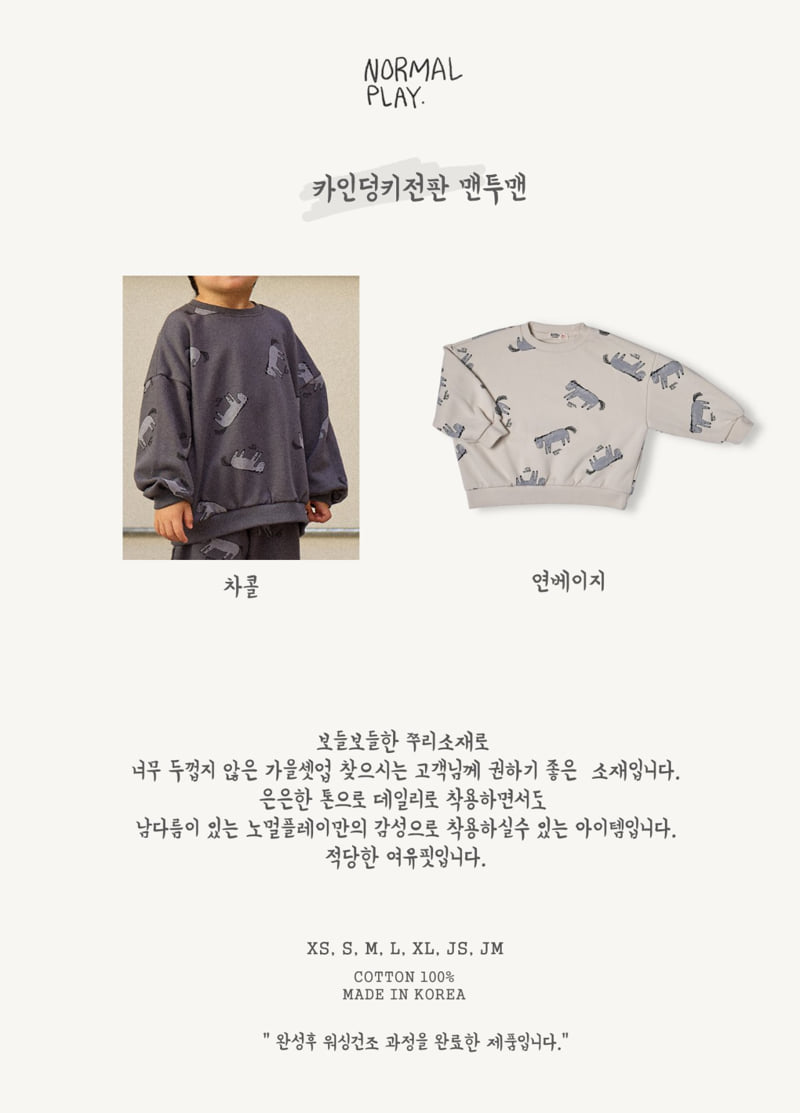 Normalplay - Korean Children Fashion - #fashionkids - Kind Donkey All-Print Sweatshirt - 8