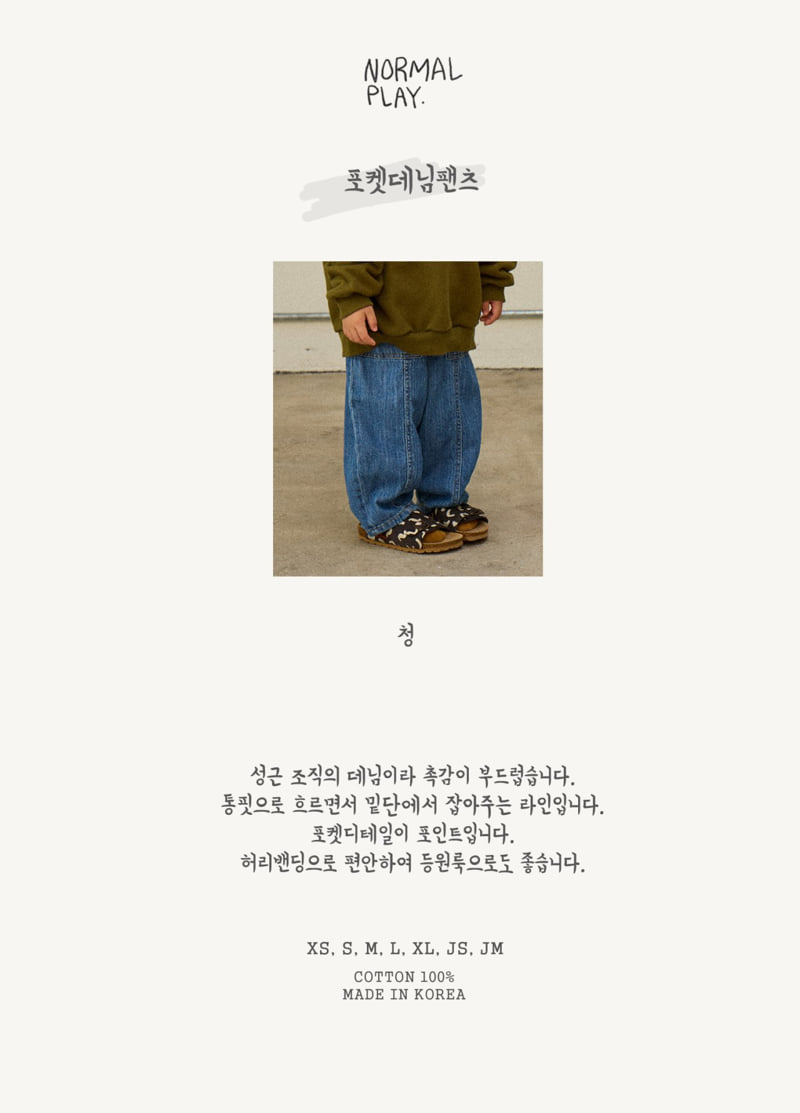 Normalplay - Korean Children Fashion - #fashionkids - Pocket Denim Pants - 7