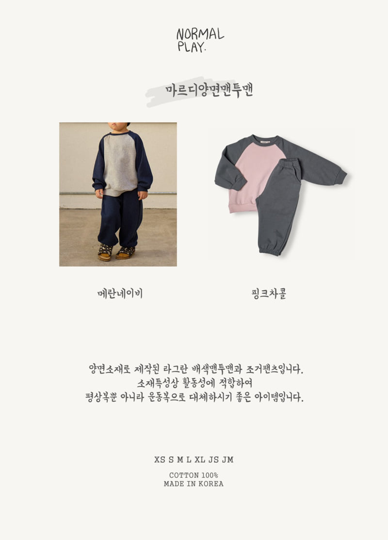 Normalplay - Korean Children Fashion - #kidsshorts - Mardi Reversible Sweatshirt - 7