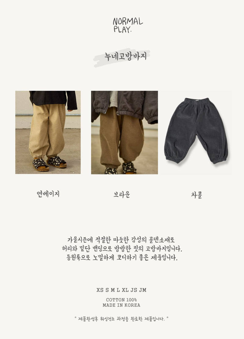 Normalplay - Korean Children Fashion - #kidsstore - Nune Checkered Pants - 8