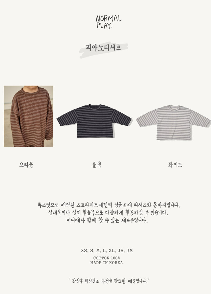 Normalplay - Korean Children Fashion - #kidsstore - Piano Loose Tee - 8
