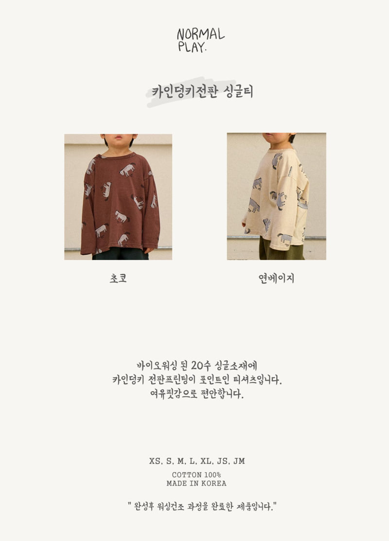 Normalplay - Korean Children Fashion - #kidzfashiontrend - Kind Donkey All-Print Tee - 7