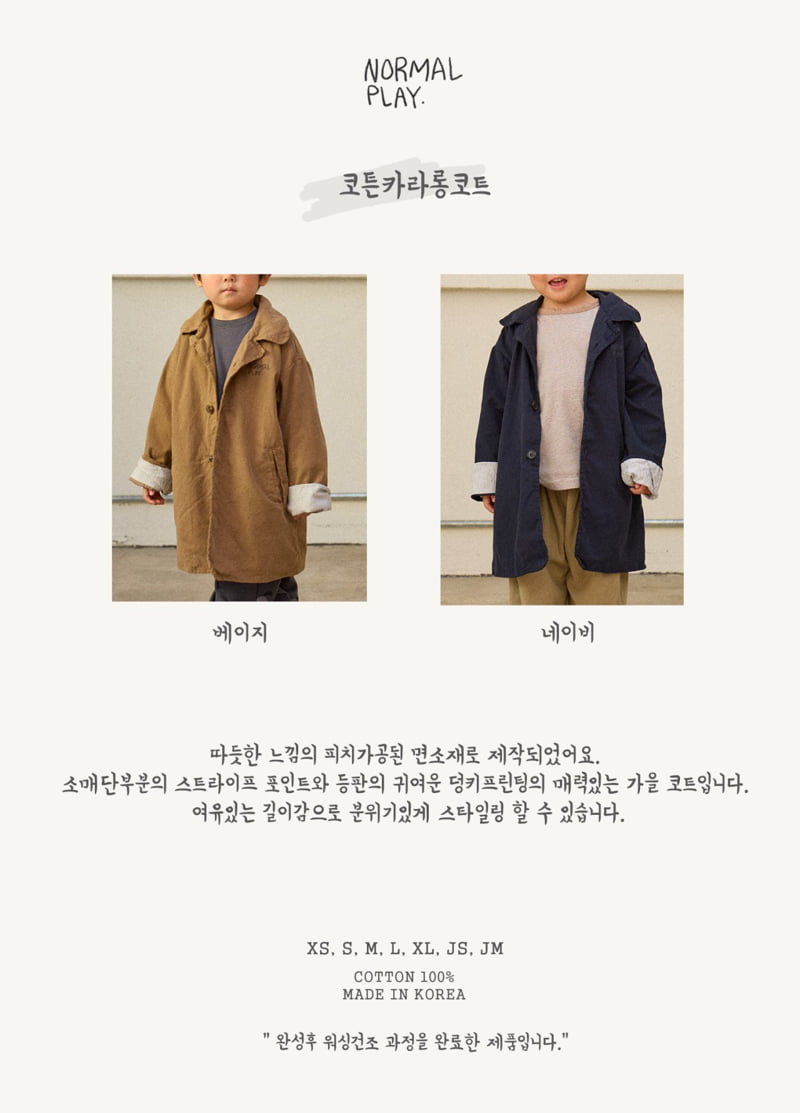 Normalplay - Korean Children Fashion - #kidzfashiontrend - Cotton Collar Long Coat - 8