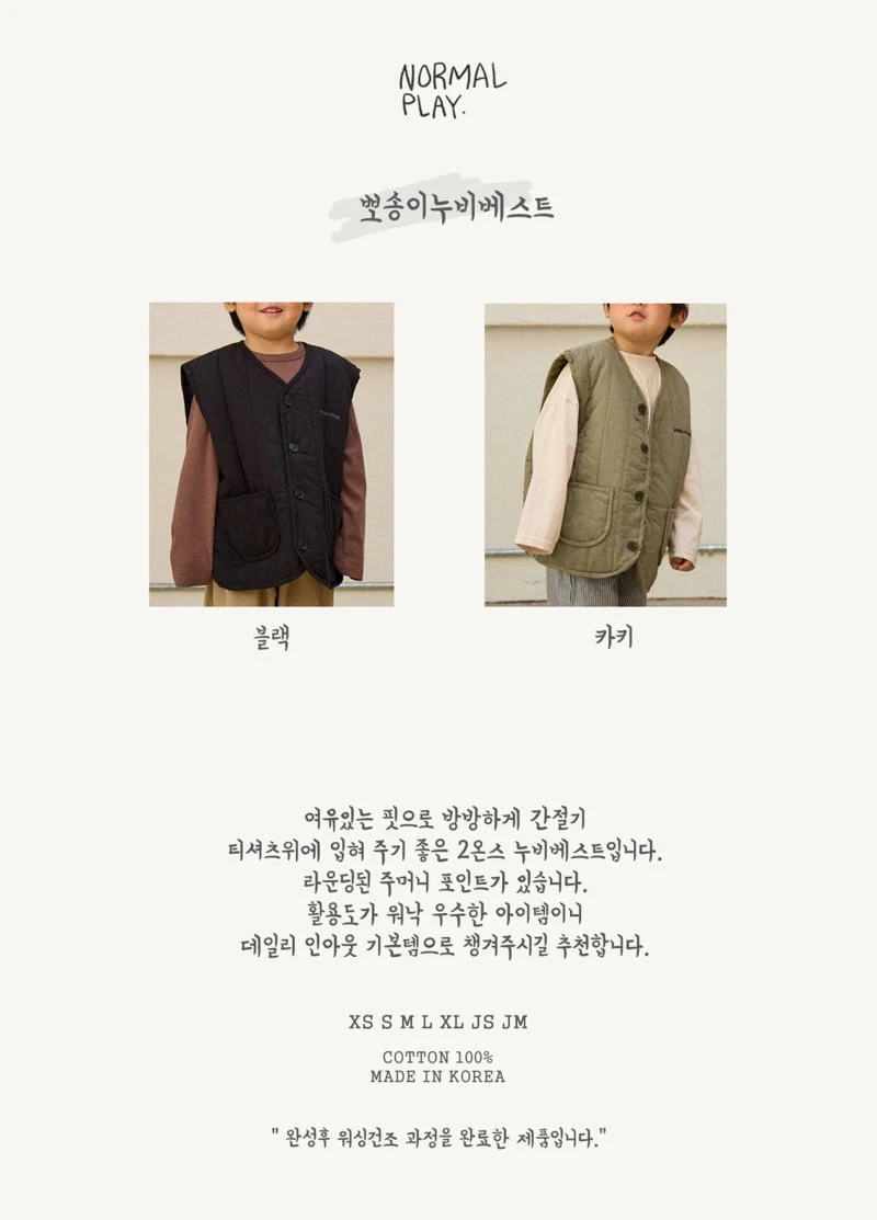 Normalplay - Korean Children Fashion - #littlefashionista - Fluffy Quilted Vest - 8