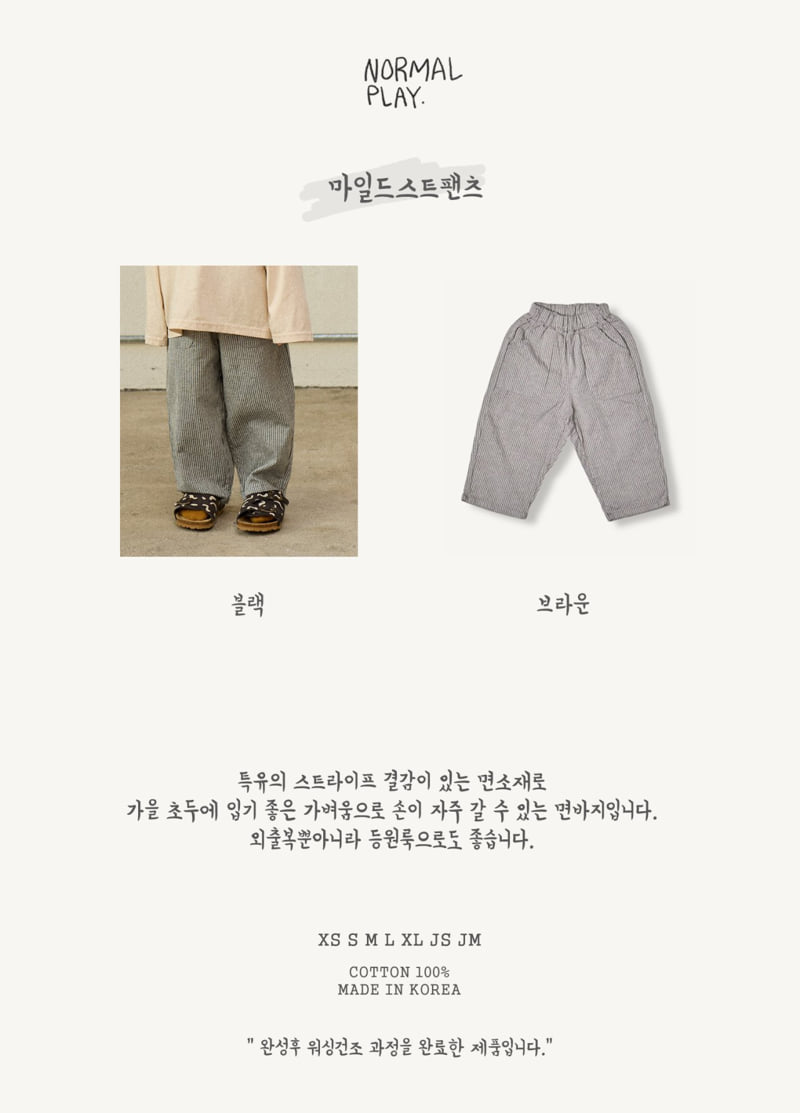 Normalplay - Korean Children Fashion - #magicofchildhood - Mild Stripe Pants - 8