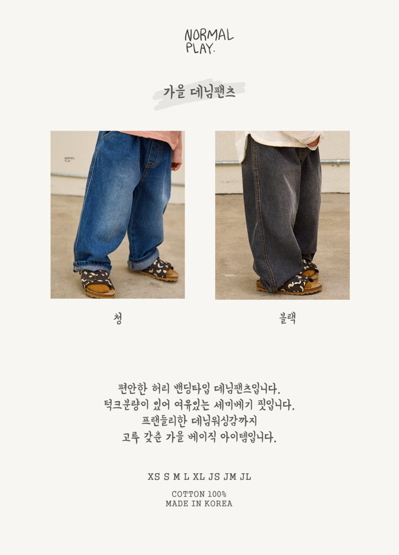Normalplay - Korean Children Fashion - #magicofchildhood - Autumn Denim Pants - 9