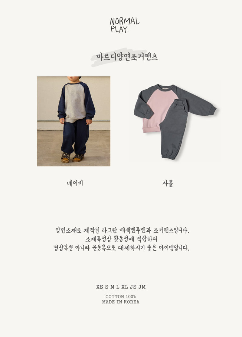 Normalplay - Korean Children Fashion - #minifashionista - Mardi Reversible Jogger Pants - 8