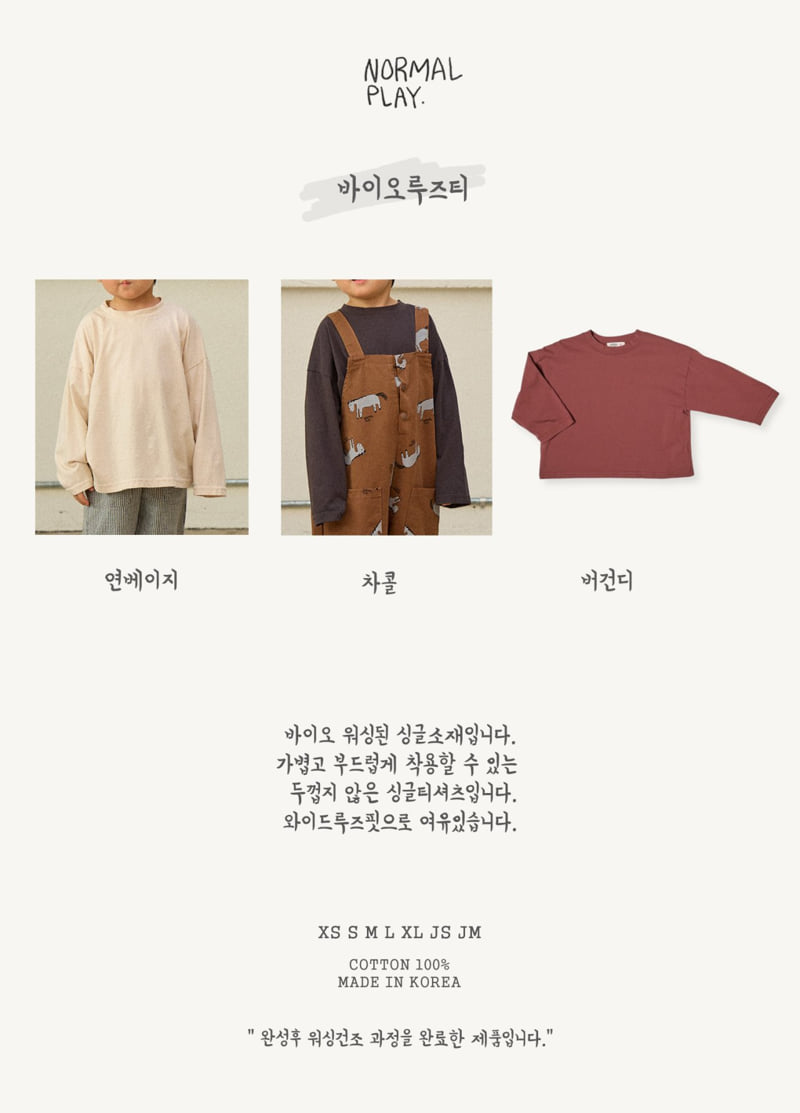 Normalplay - Korean Children Fashion - #minifashionista - Bio Loose Tee - 8