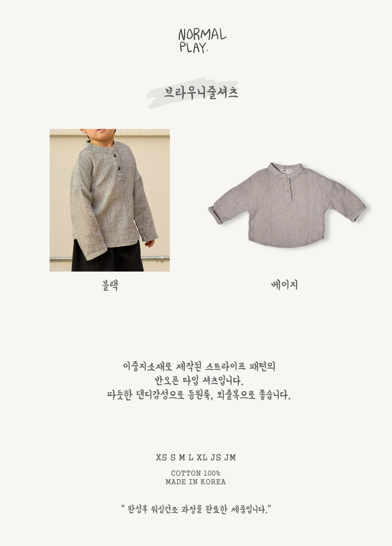 Normalplay - Korean Children Fashion - #minifashionista - Brownie Stripe Shirt - 7